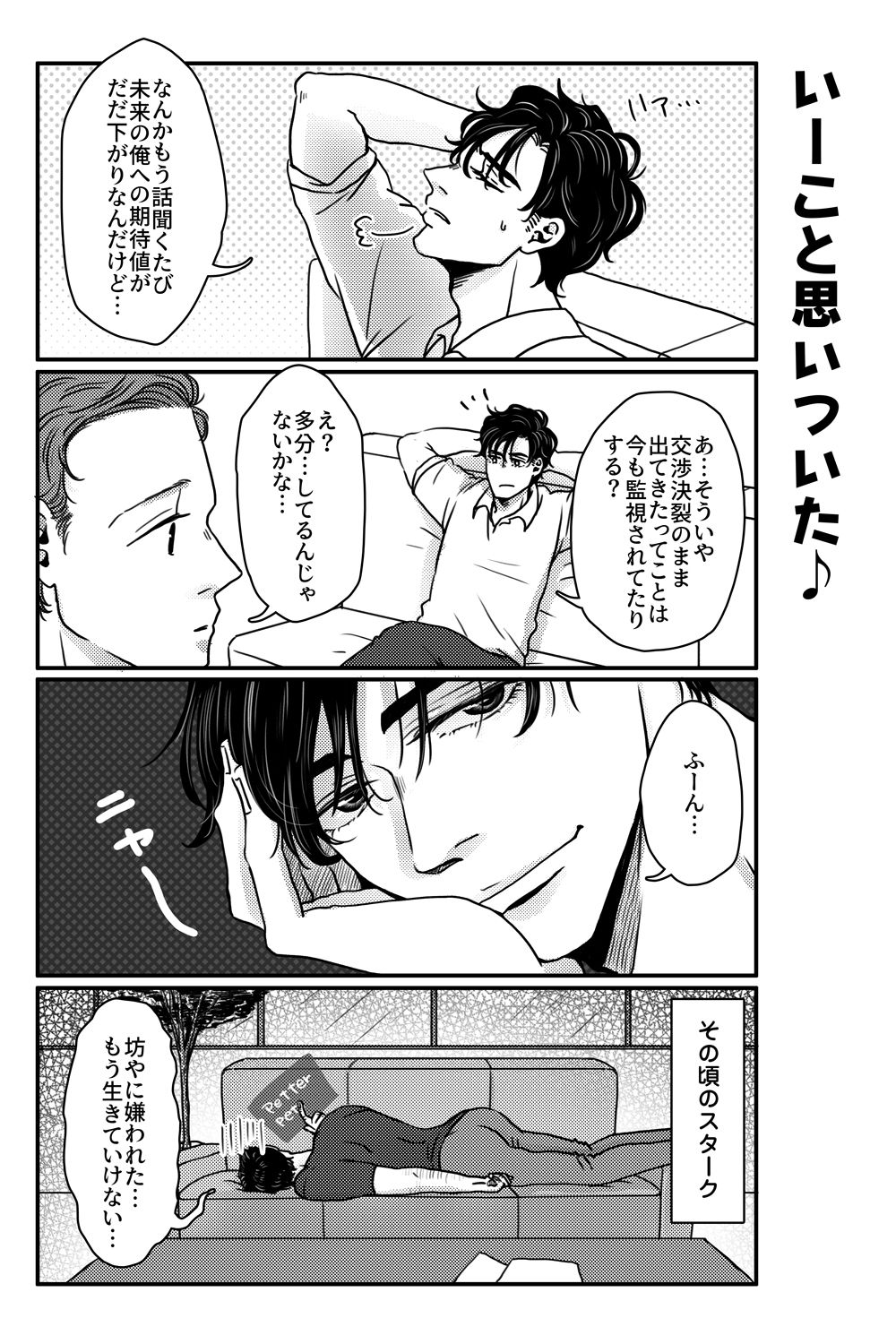 [Aoi Mikan (Aoi)] T.P.T. SANDWICH (Spider-Man: Homecoming) [Digital] page 27 full