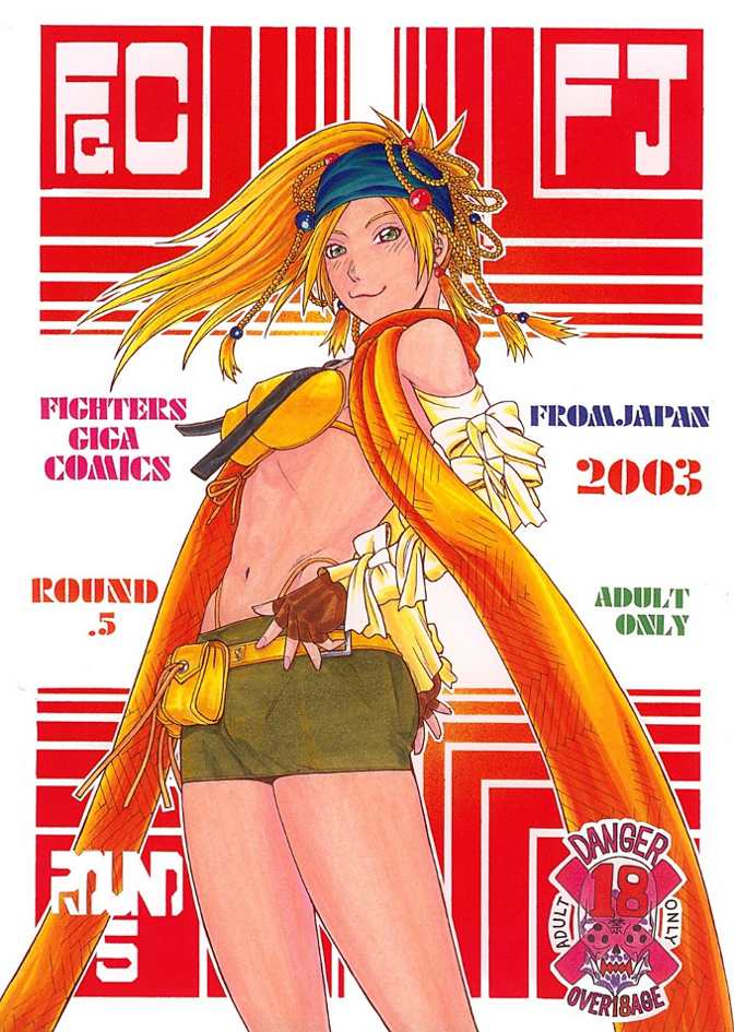 [From Japan (Aki Kyouma)] FIGHTERS GIGA COMICS FGC ROUND 5 (Final Fantasy I) page 1 full