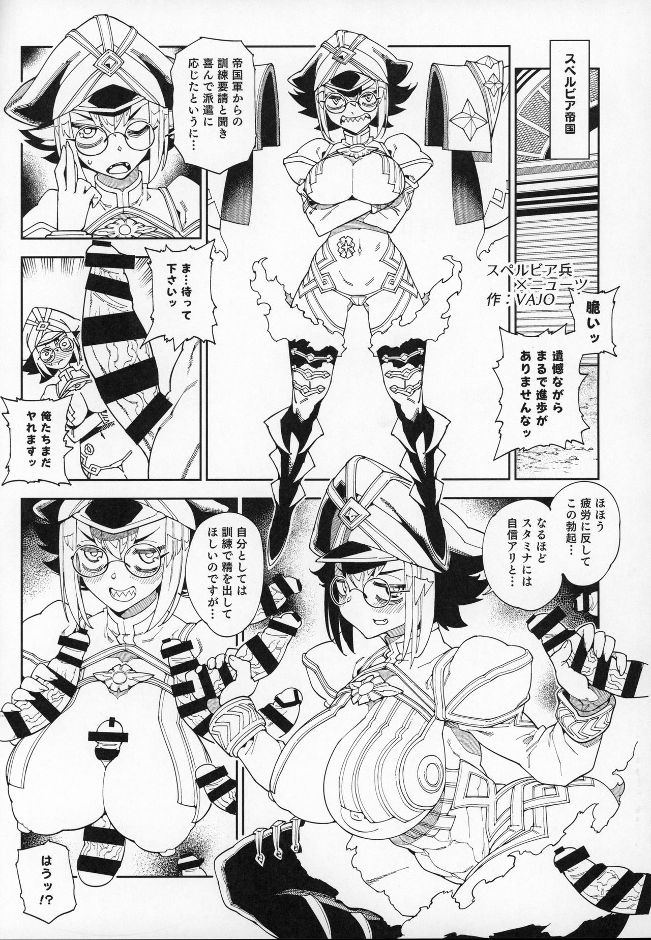 (SC2020 Spring) [Hotel Negresco (Negresco)] hepatica8.0 Kyoushuu no Shou (Xenoblade Chronicles 2) page 20 full