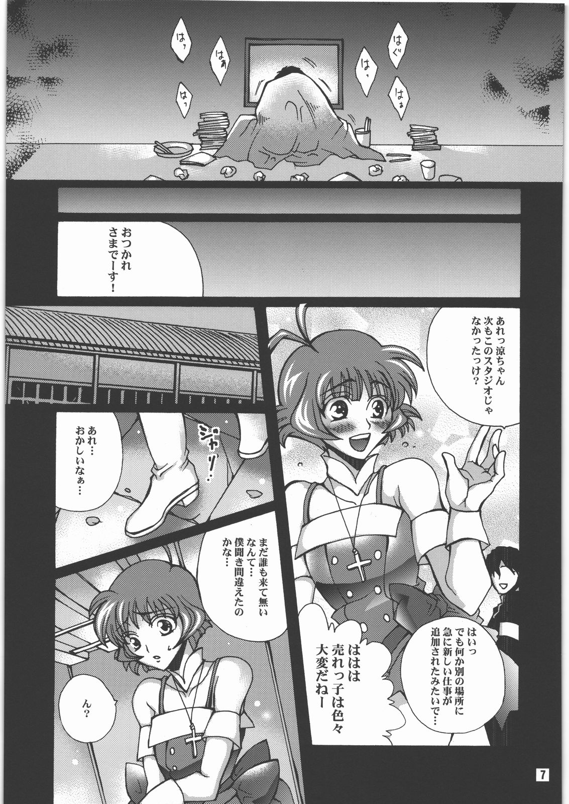 (C77) [Raijinoh] Ochiru Idol (THE iDOLM@STER) page 6 full