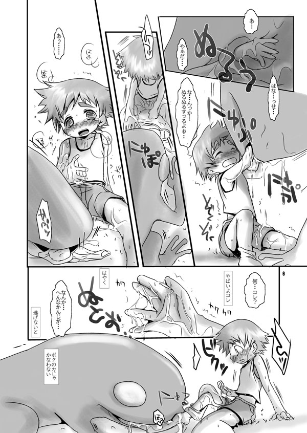 (Goku) [Monogusa (Okada Kou)] Soma Uke Hon 8 SU8 (Onmyou Taisenki) page 6 full