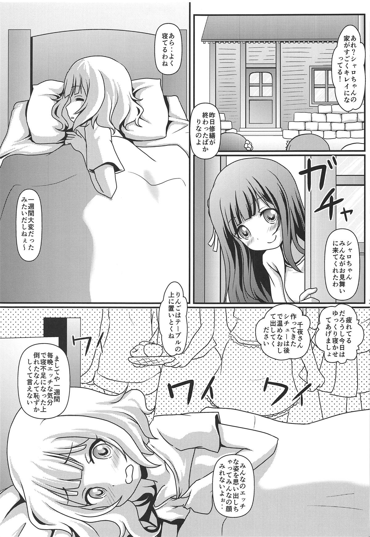 (C95) [Maichan Kikaku with Tenka-gomen (Final)] Harenchi Hourouki (Gochuumon wa Usagi desu ka?) page 36 full