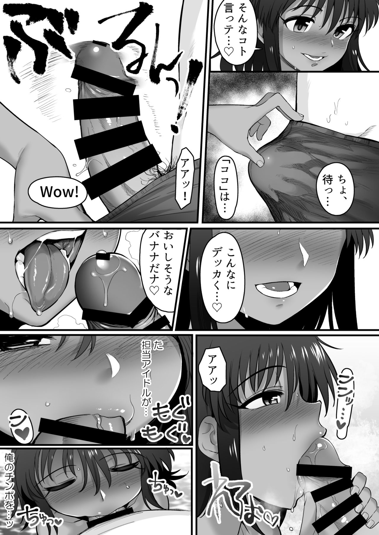 [Hongkong Hanten (Oniku)] Natalia to Private Beach de H suru Hon (THE IDOLM@STER CINDERELLA GIRLS) [Digital] page 8 full