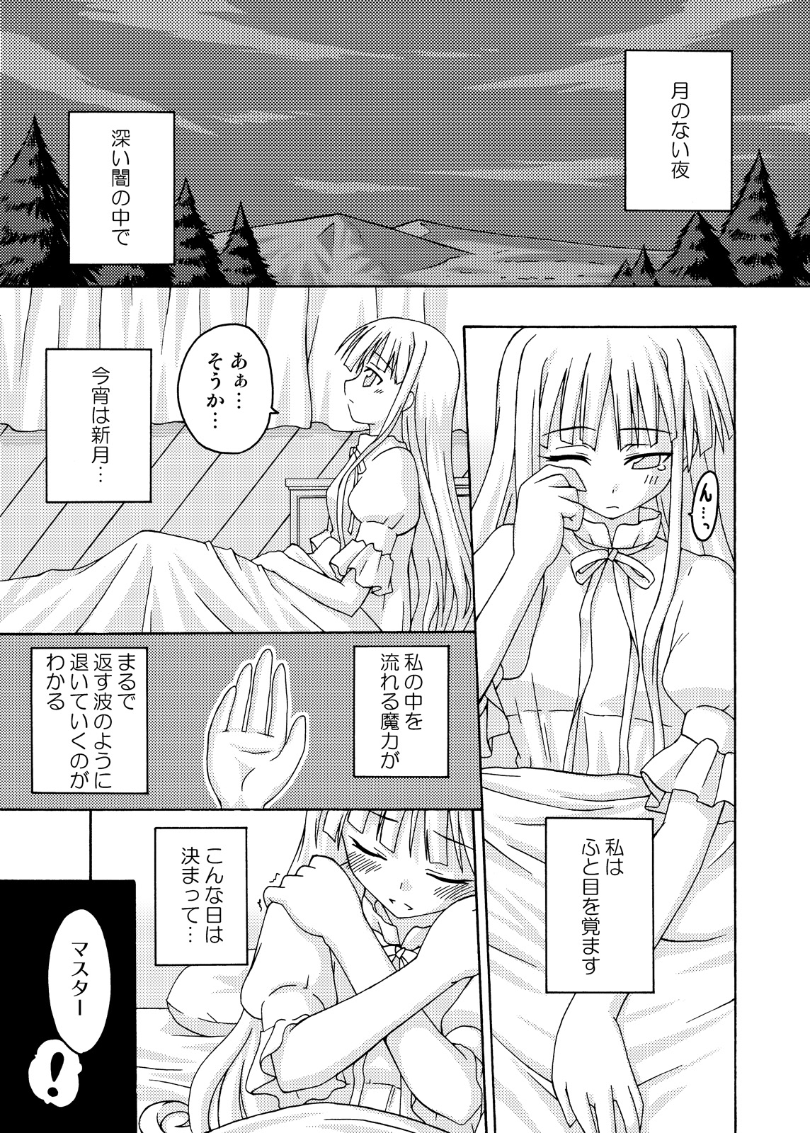 (C69) [FruitsJam (Mikagami Sou, Kurenai Yuuji)] Ura Mahou Sensei Jamma! Soushuuhen 2+ (Mahou Sensei Negima!) page 35 full