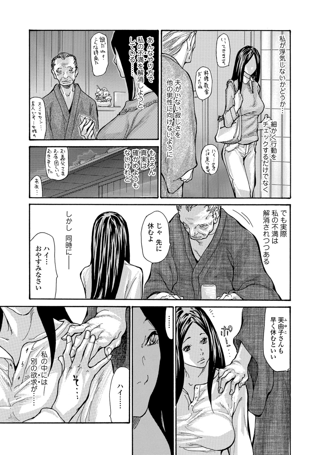 [Aoi Hitori] Zuma no Ana - Hole of a Wife [Digital] page 34 full