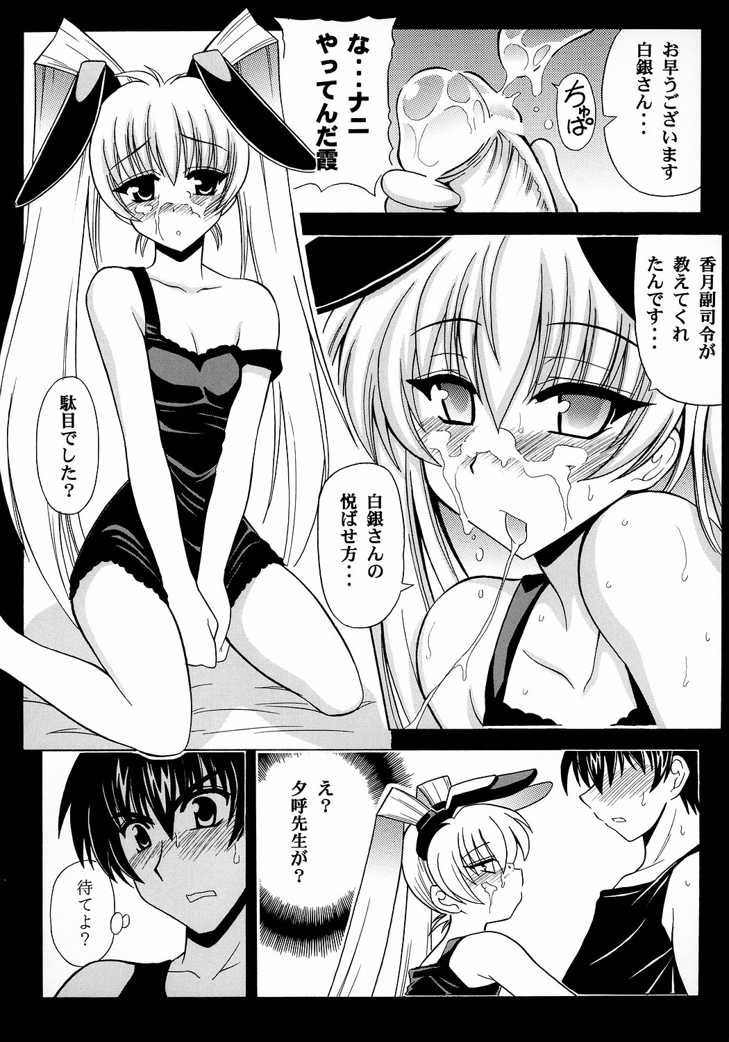 (C71) [Leaz Koubou (Oujano Kaze)] Kasumi Maniax (Muv-Luv Alternative) page 8 full