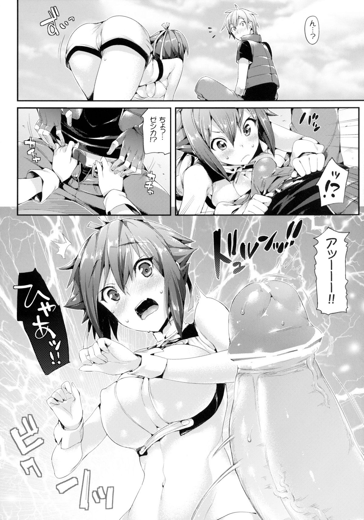 [Neko wa Manma ga Utsukushii (Hisasi)] Aozora Gattai (Aquarion EVOL) [Digital] page 8 full