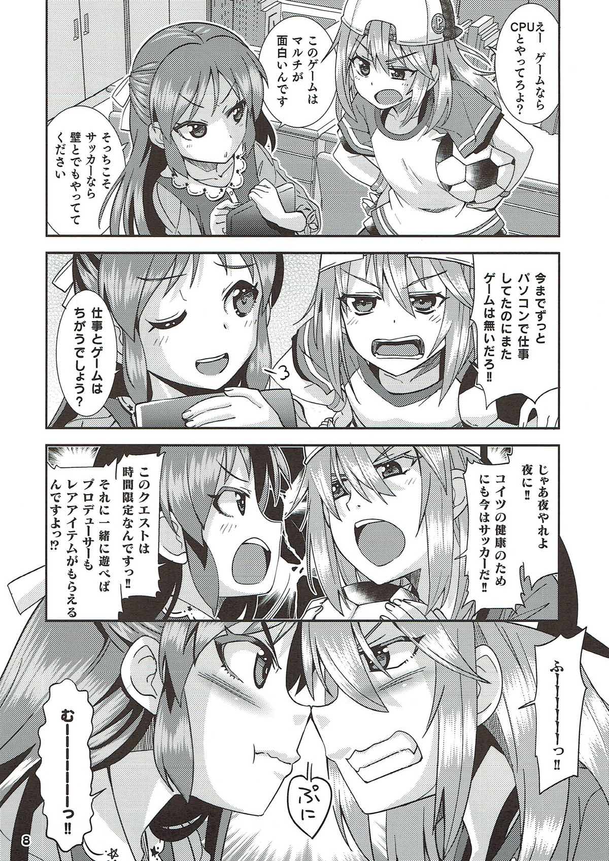 (C93) [Nekousa Pudding (Ra-men)] COOL Soushuuhen COOL SSH(Double Super Ecchi)! (THE IDOLM@STER CINDERELLA GIRLS) page 7 full