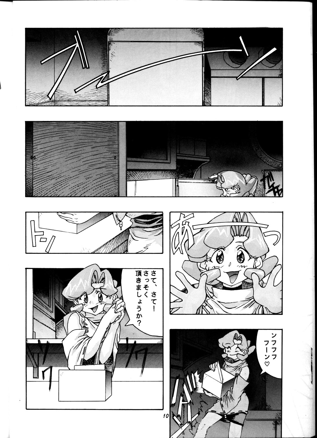 [Road Block (Takimoto Satoru)] Brick (Photon) page 9 full