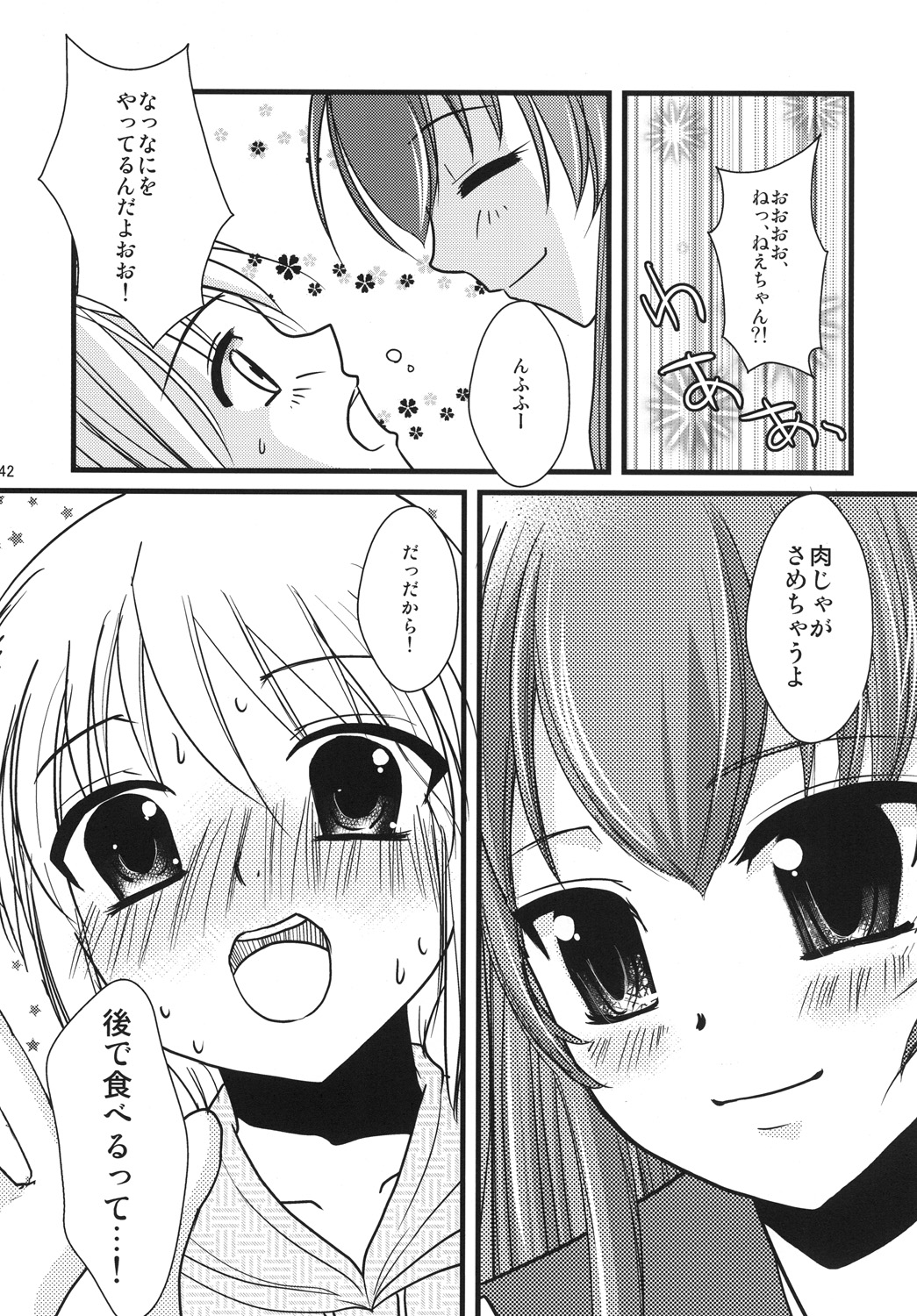 [chocolate Lv.5 (dynamite moca)] Interview With Mahou Shoujokei Shounen Soushuuhen (Original) [Digital] page 41 full