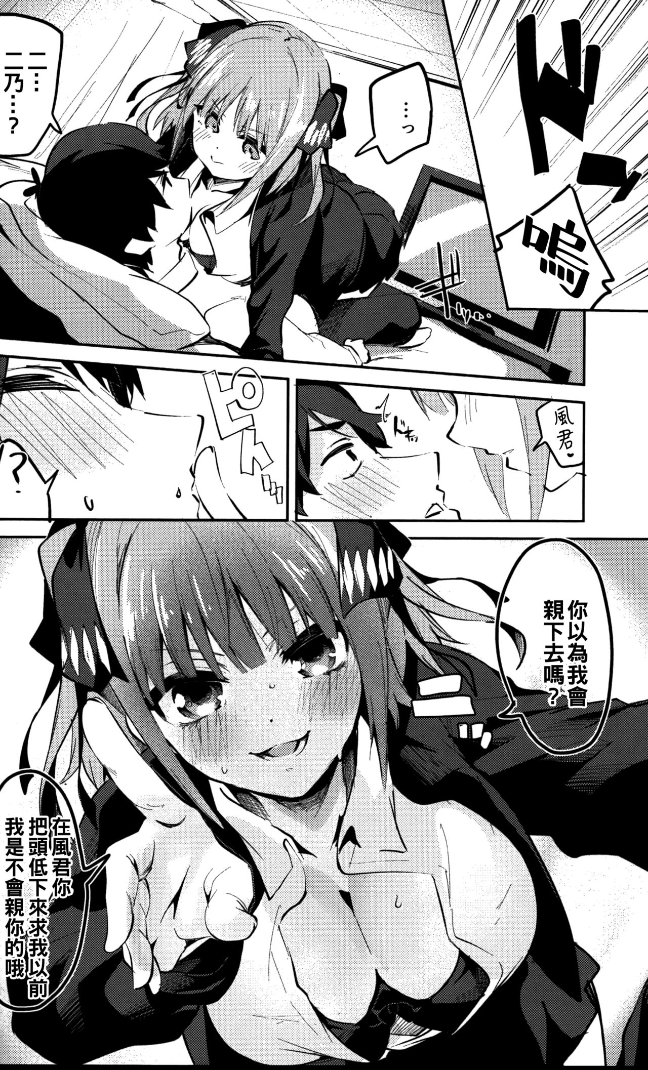 (C97) [Circle-FIORE (Ekakibit)] Nino no Baai (Gotoubun no Hanayome) [Chinese] [oo君個人漢化] page 10 full