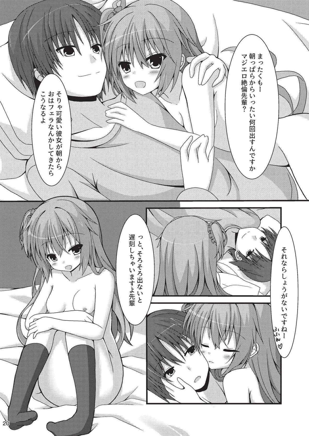 (C92) [Onsoku Ebifly (Neko no Shiro)] Asa kara Meguru to Maji Ero Senpai Suru Hon (Sabbat of The Witch) page 19 full