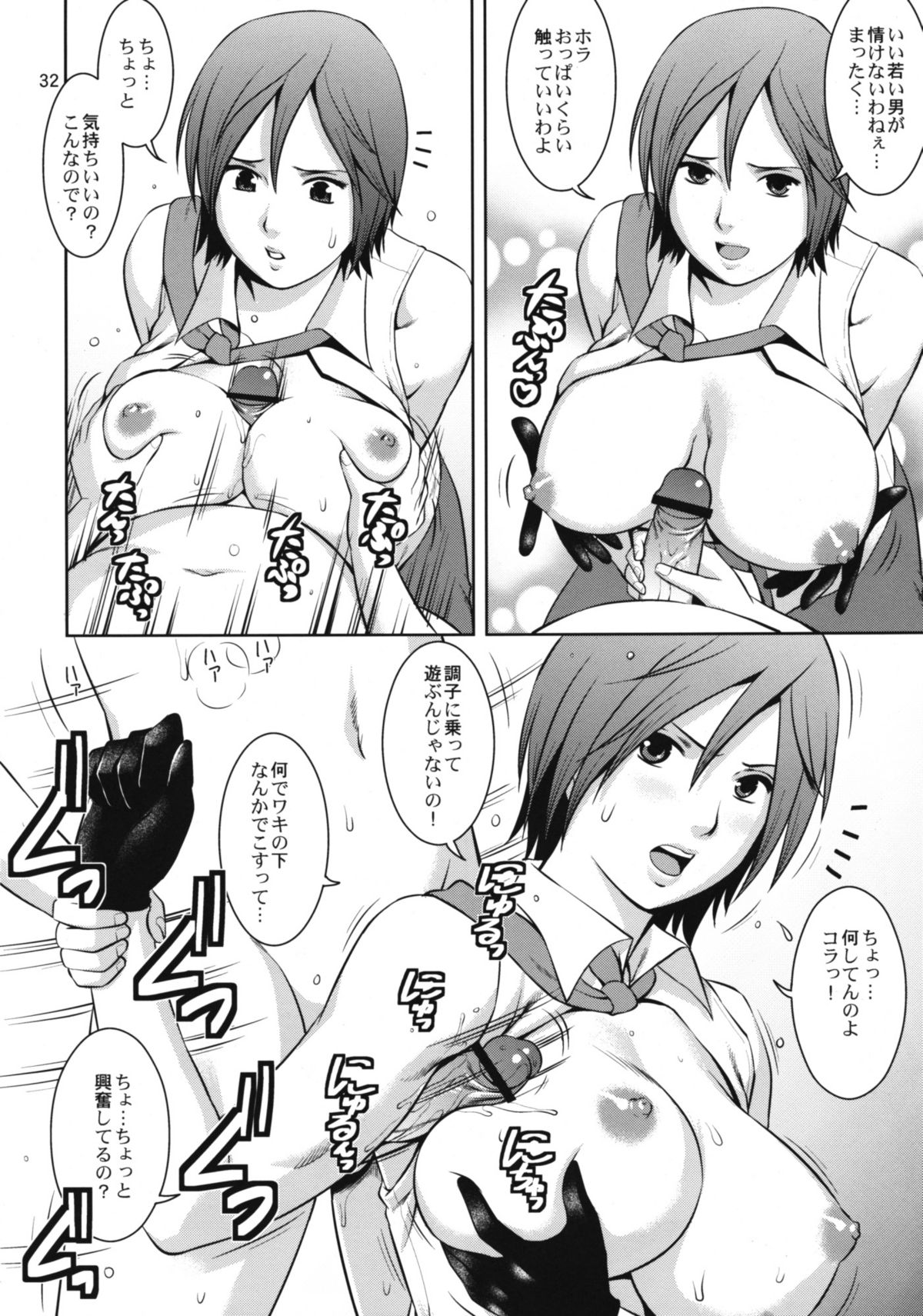 (C77) [Saigado] The Yuri & Friends 2009 UM - Unparticipation of Mai (King of Fighters) page 31 full