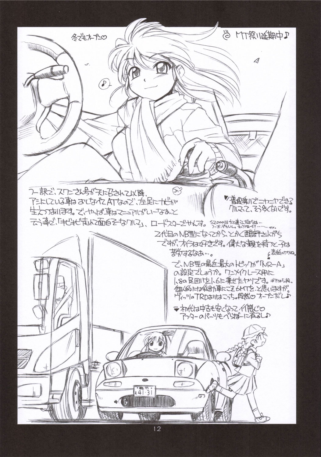 [MANITOU (Nakajima Rei)] RK tipeR ex COPIES+ (Super Black Jack, Xenosaga) page 11 full