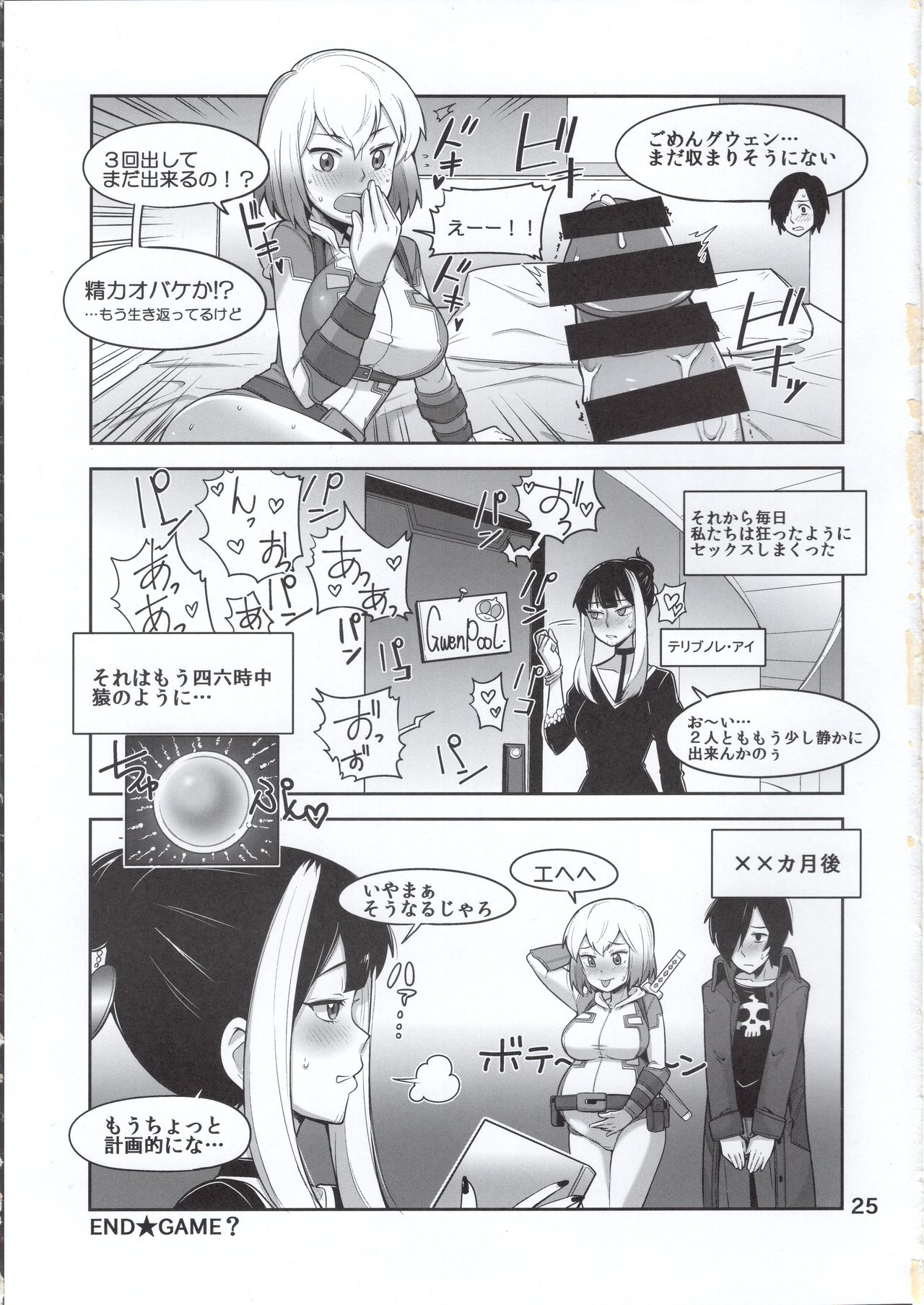 (C97) [Kotau (Bowieknife)] Gwenpool (Watashi tachi Icya-Love Shimashita) (Gwenpool) page 25 full