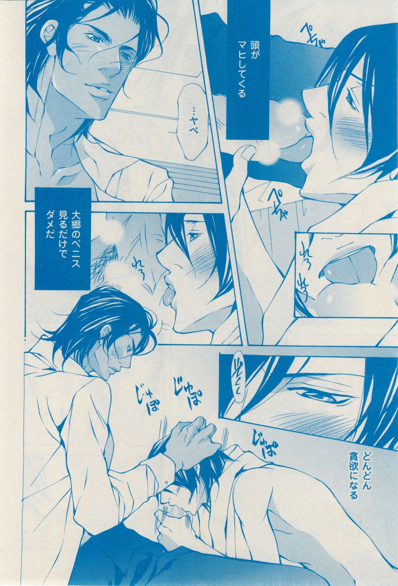 花音 2015-02 page 24 full