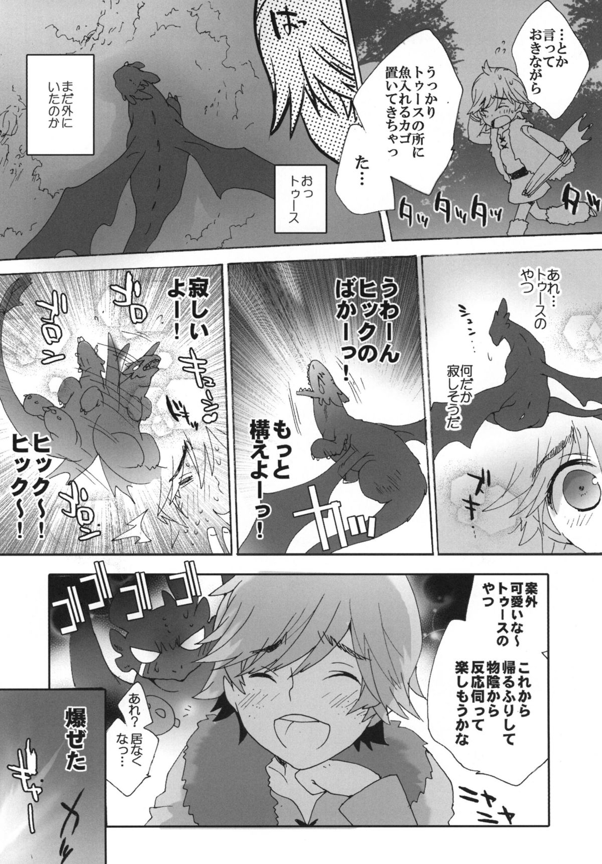 [Sugoi Kin'niku] HARDER & FASTER (Rescanned) page 23 full