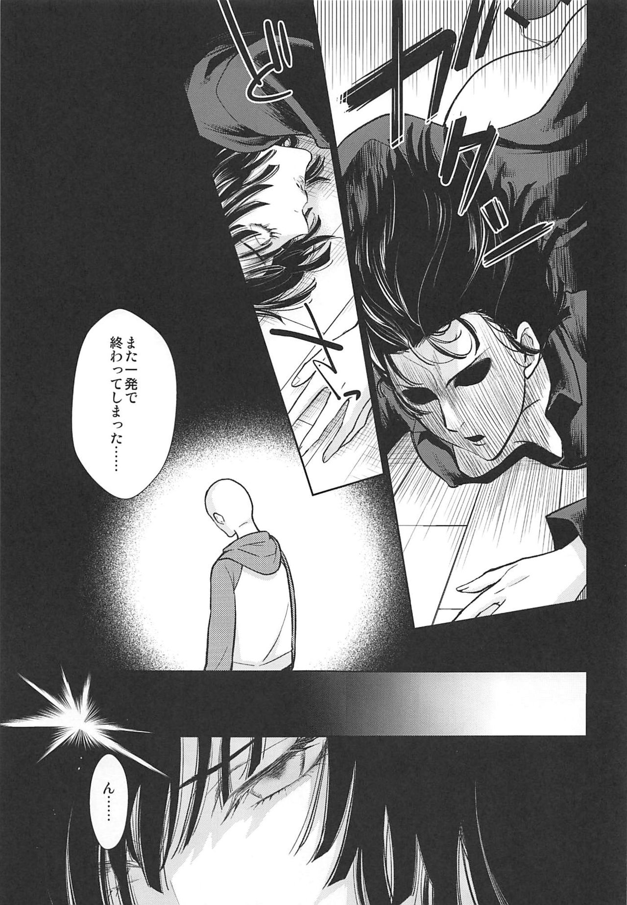 (SPARK14) [RIX (Mamiya)] Ecchi→ERO (One Punch Man) page 8 full