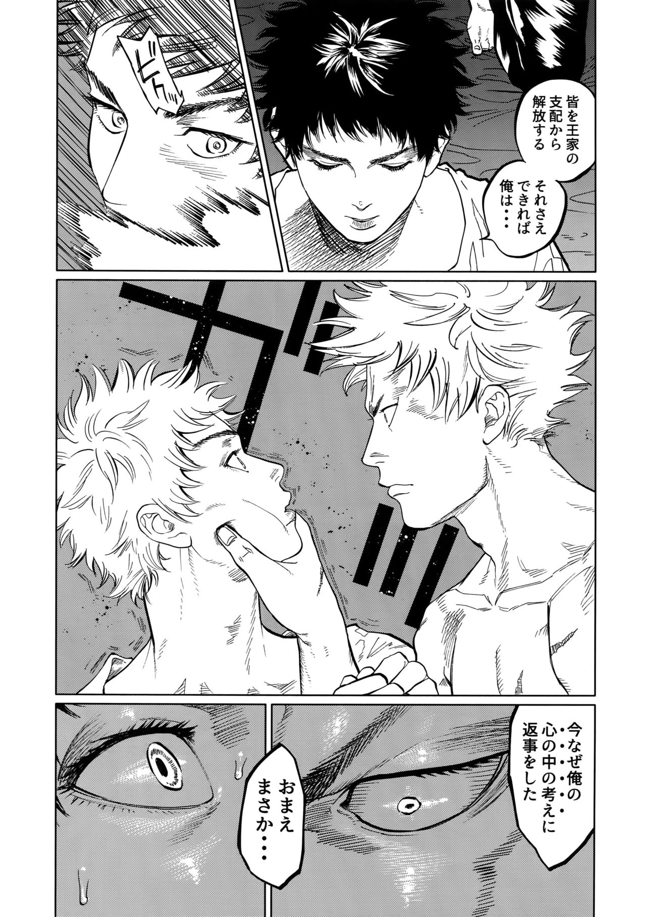 (SUPERKansai23) [0-PARTS (Nishida)] Norn (DAYS) page 32 full