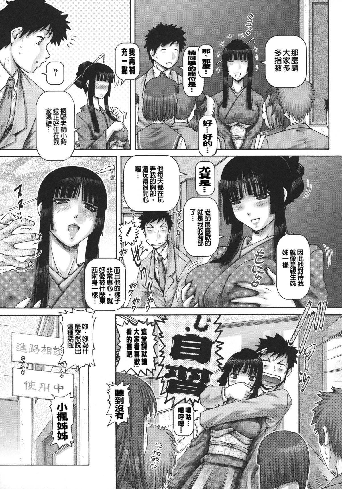 [TYPE90] J.K. Madam [Chinese] [大好春梦个人汉化] page 14 full