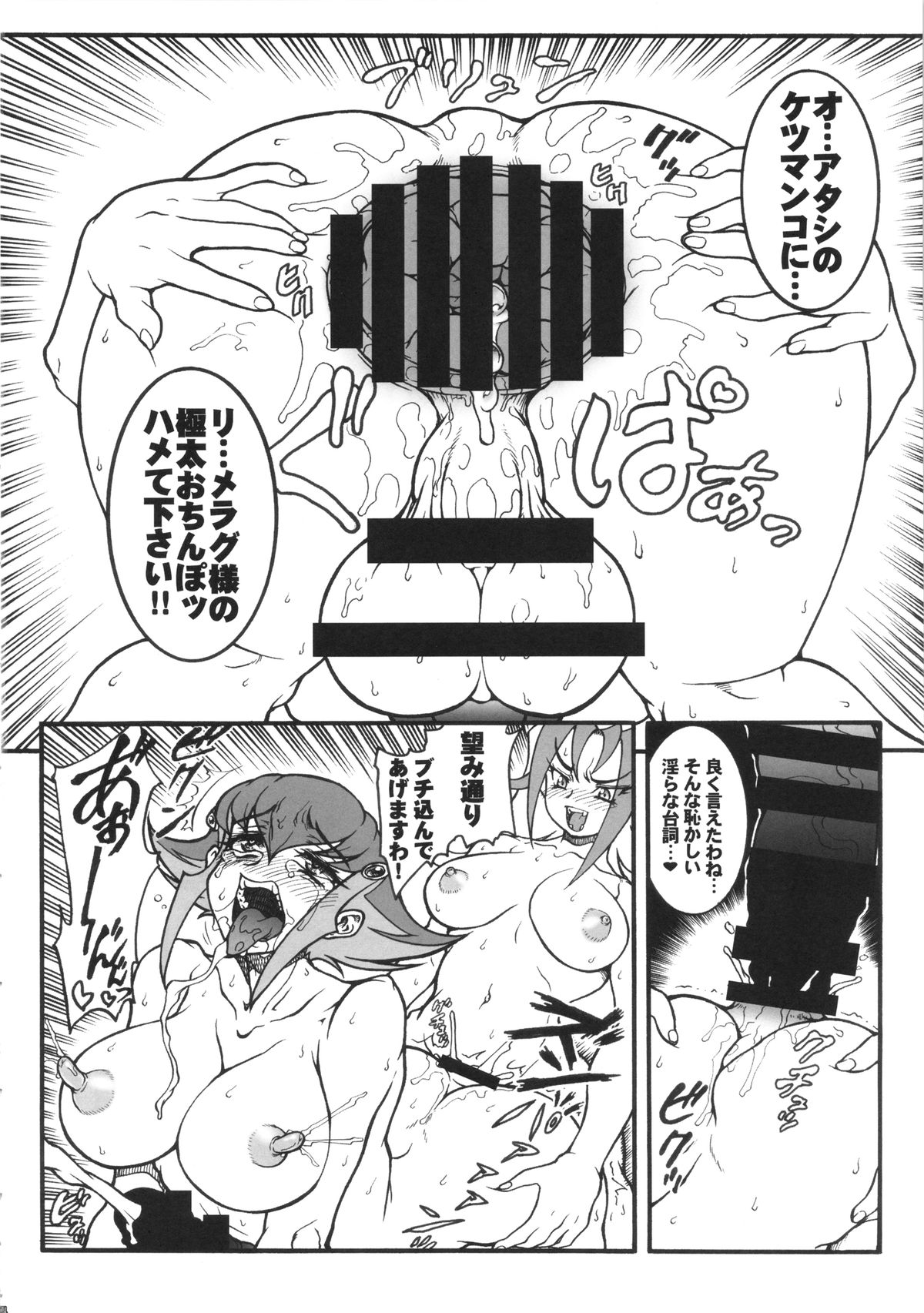 (Futaket 10) [Rei no Tokoro (Kuroarama Soukai)] Anna Anal Max (Yu-Gi-Oh Zexal) page 13 full