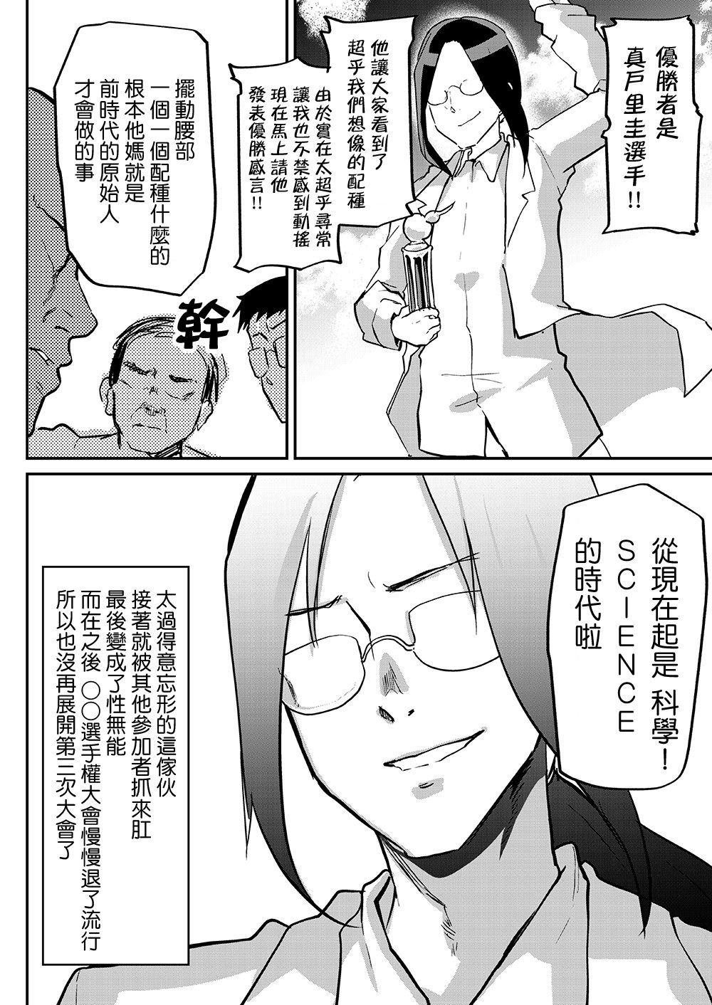 [Shimajiya (Shimaji)] Tsuugakuro Tanetsuke Senshuken [Chinese] [千易夏河崎個人漢化] [Digital] page 24 full