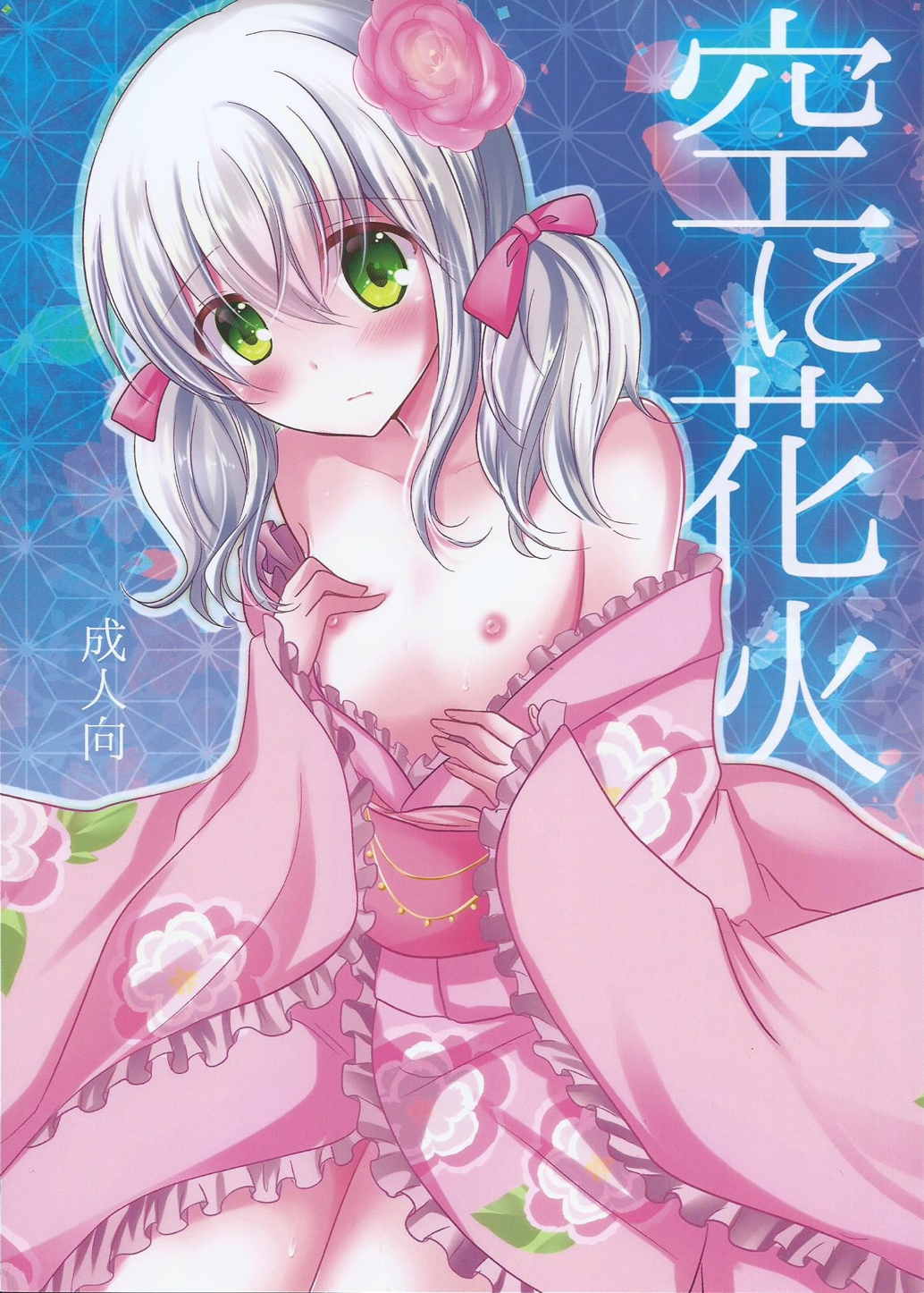 (SPARK10) [Marble Kid (Tsubaki Metasu)] Sora ni Hanabi (Tales of Xillia) page 1 full