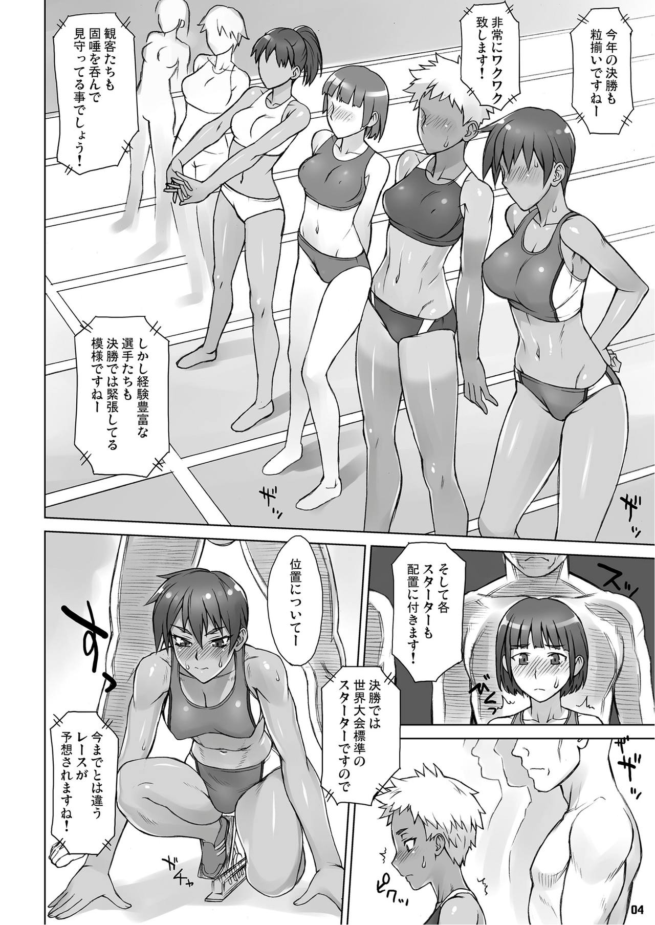 [Manguri Cannon (Didori)] Shidoukan Crouching [Digital] page 3 full