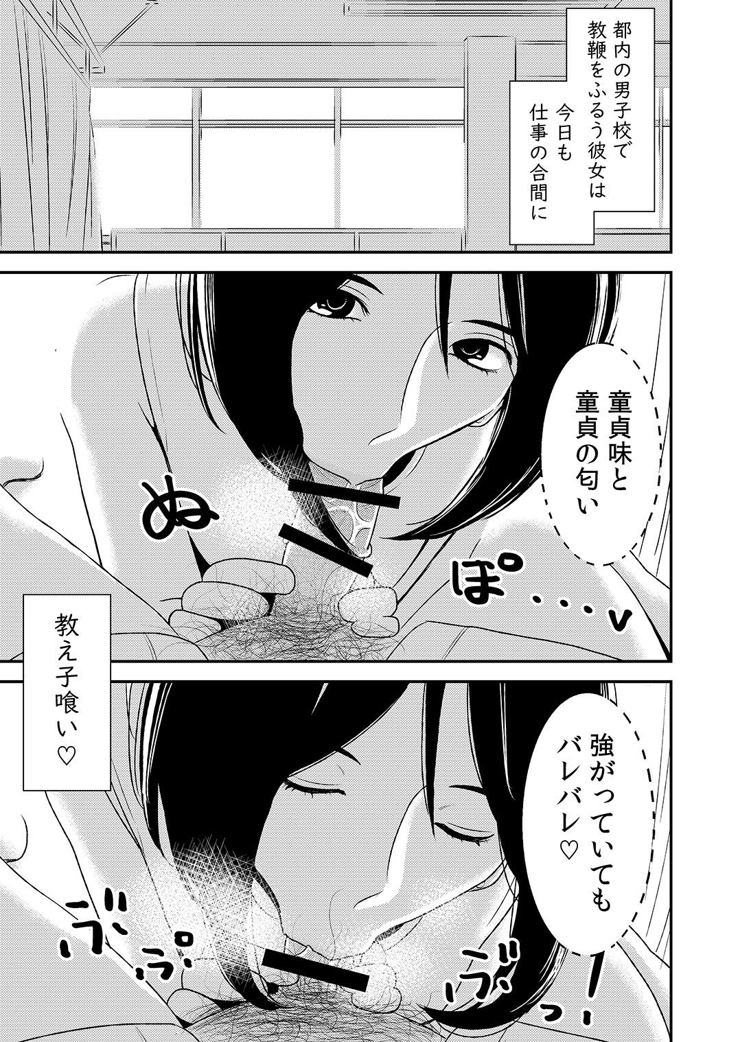 [Otokonoko to Onnanoko (Sasaki Saki)] Fellatio girl illustrated book 2 [Digital] page 25 full