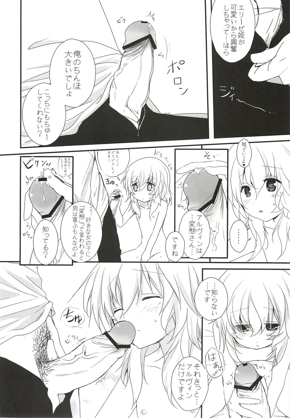 (HaruCC17) [K-TORACAT, Chicken Chicken Machine (Toraneko, Mango Pudding)] XXX Kiss Kiss Kiss (Tales of Xillia) page 42 full