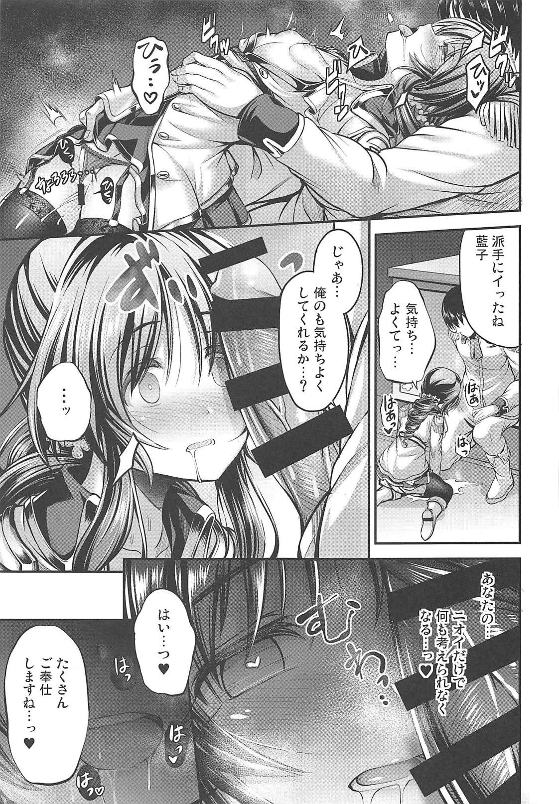 (C94) [listless time (ment)] Watashi no Ookami-san EX (THE IDOLM@STER CINDERELLA GIRLS) page 12 full