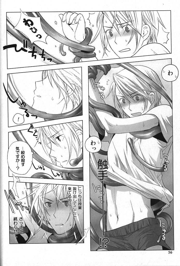 (HaruCC15) [QQaid (Kuro)] Replay. Short track (The Melancholy of Haruhi Suzumiya) page 55 full