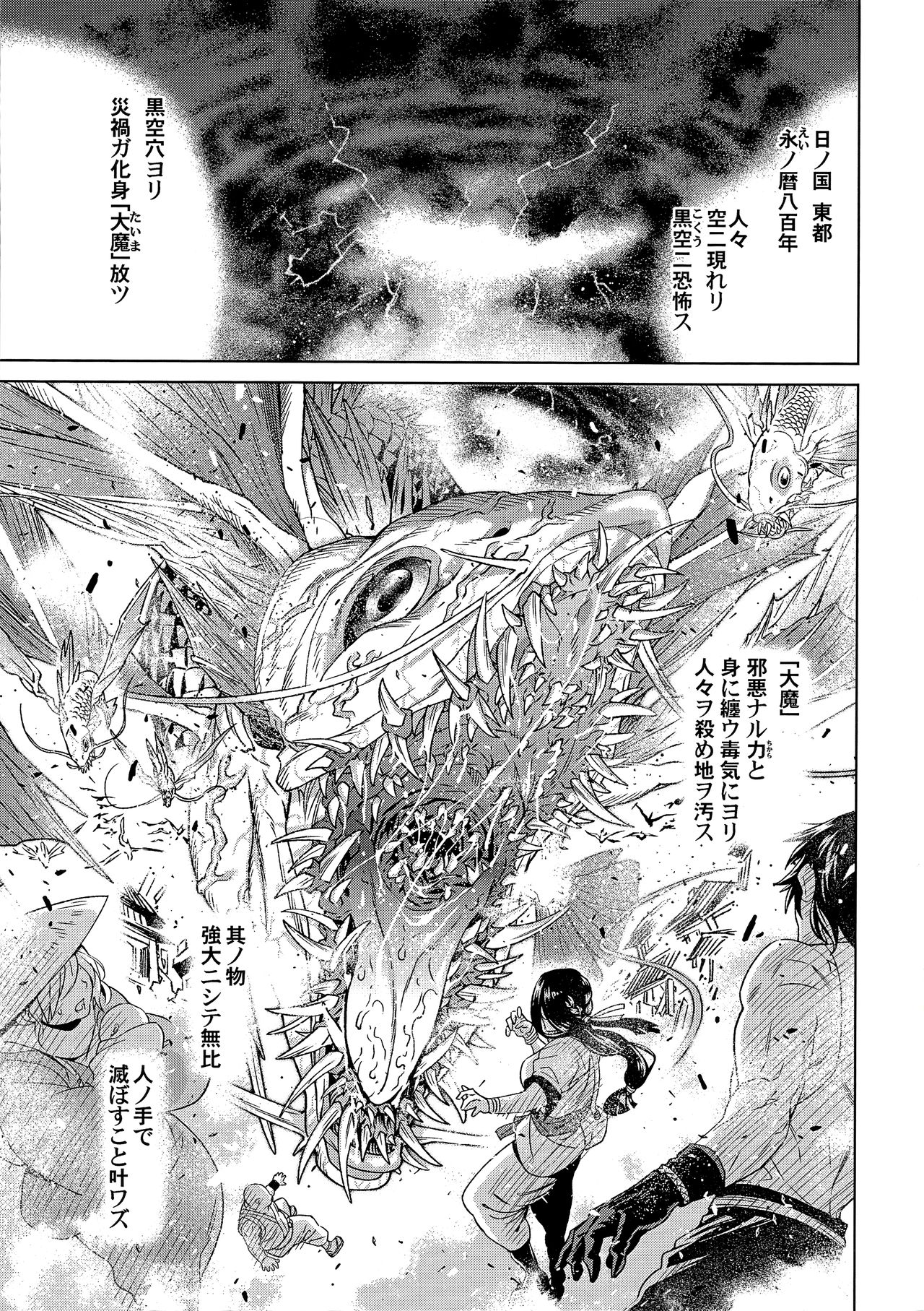 (C92) [Kumaya (Bear Knuckle)] Ayame page 4 full
