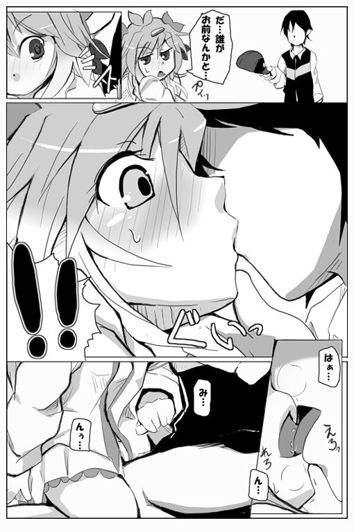 [Rinro] Shaymin's H Manga (Pokemon) page 15 full