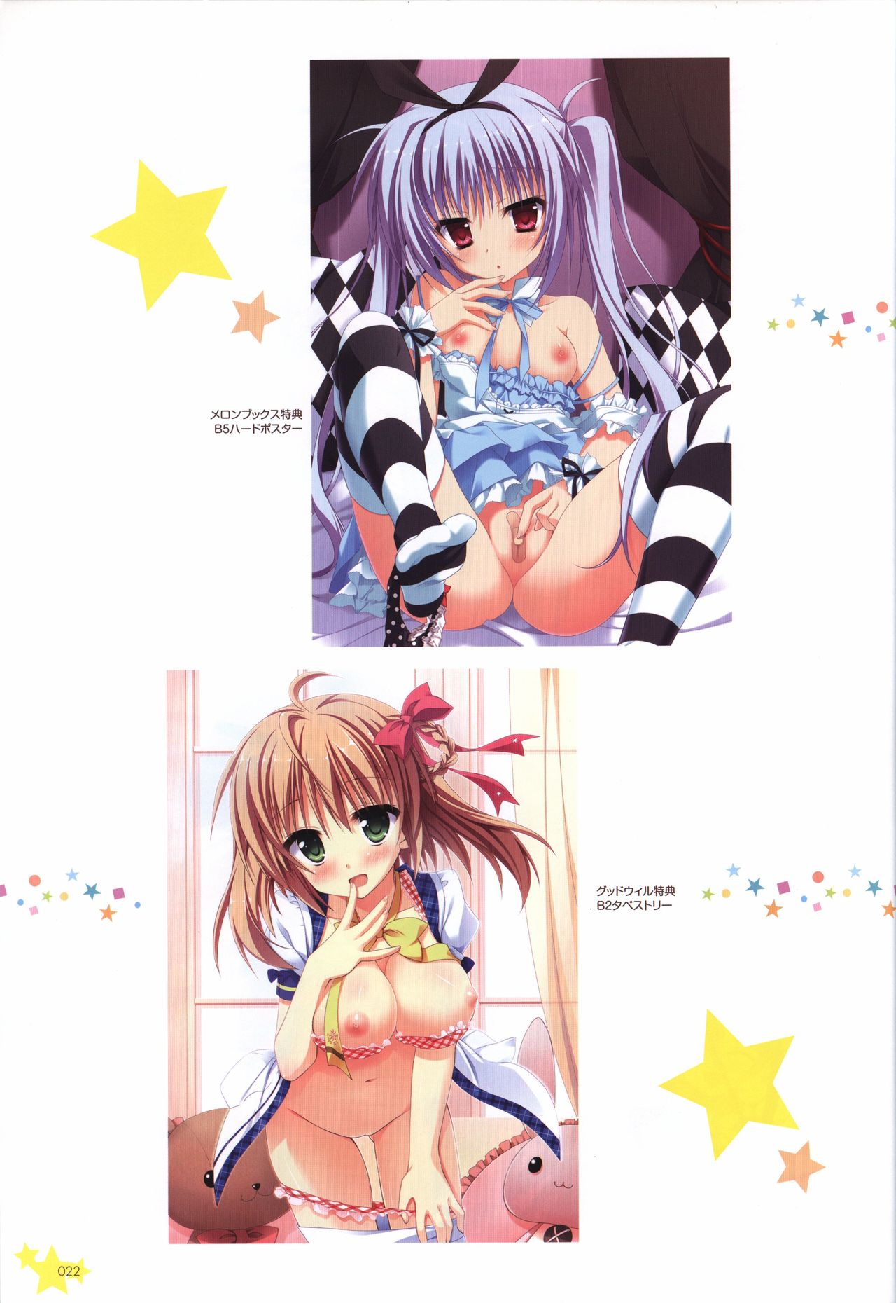 Karumaruka Circle Visual Fan Book page 22 full