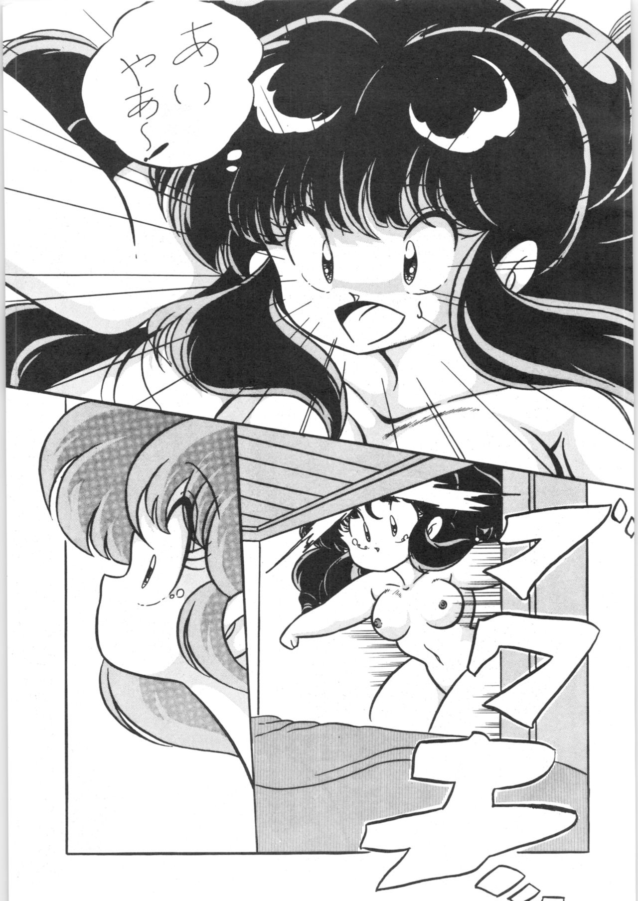 [C-COMPANY] C-COMPANY SPECIAL STAGE 5 (Ranma 1/2, Urusei Yatsura) page 24 full