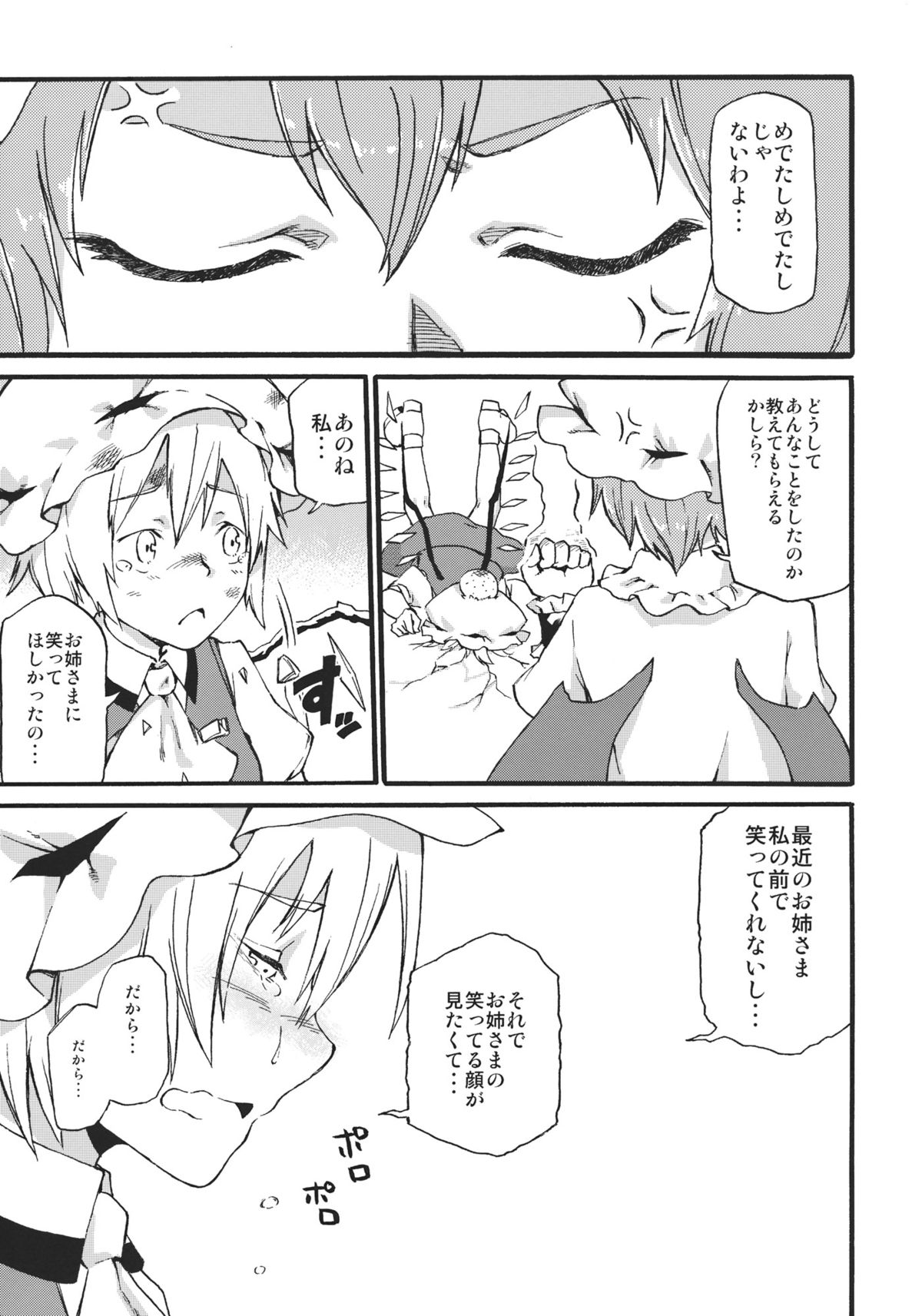 (Reitaisai 9) [Makizume Koubou (Turnnail)] Waratte Oneechan (Touhou Project) page 41 full