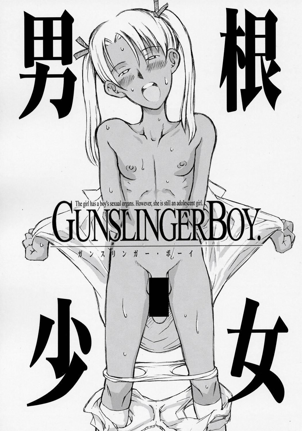 (Futaket vs. ABC ~Hentaisai~) [Zankoku Shoujo (FRONTIER)] Dankon Shoujo GUNSLINGER BOY (Gunslinger Girl) page 1 full