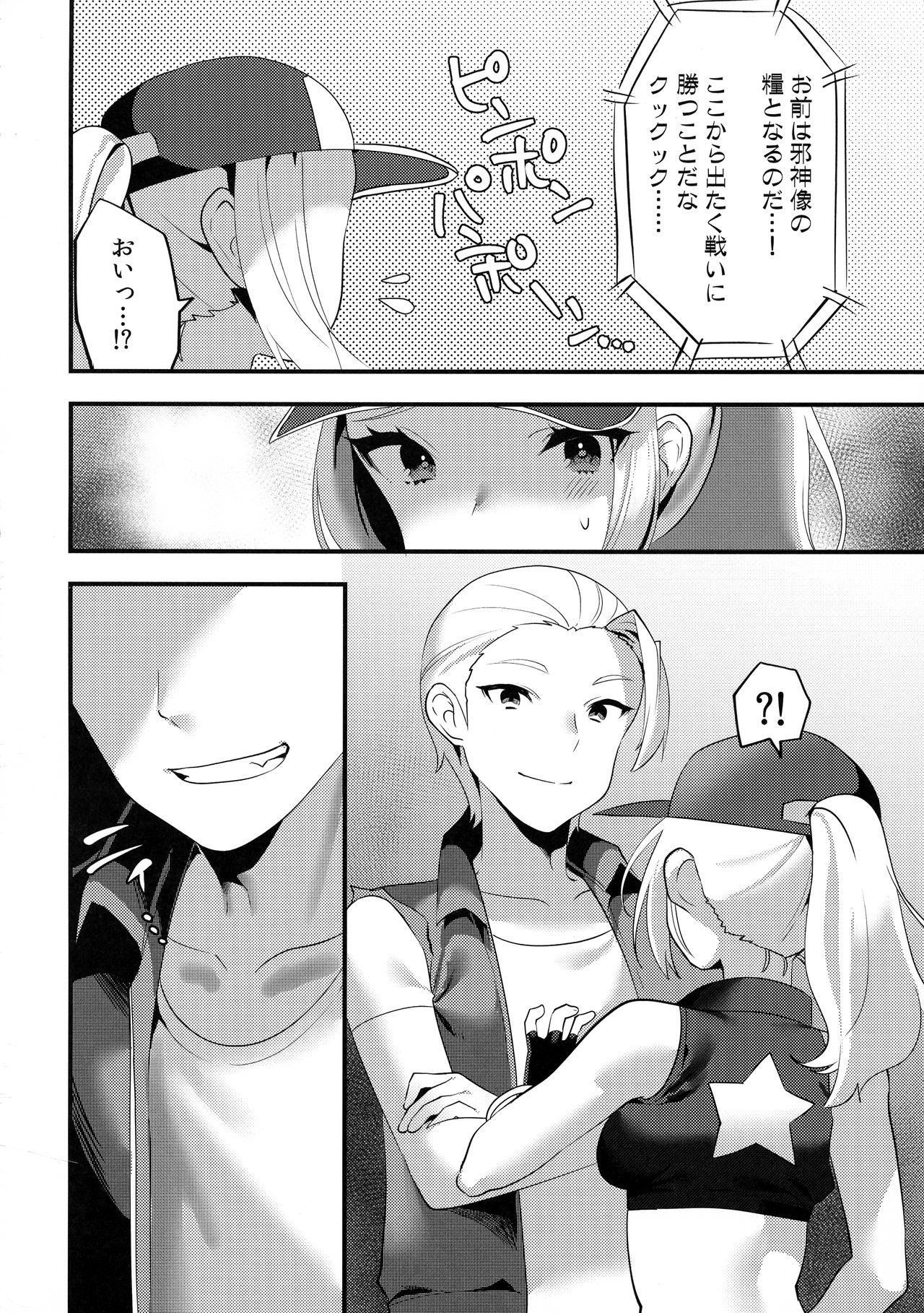 (Futaket 14.5) [Ichigoen (Ten no Suzume)] Shemale Terry Ryoujoku (SNK Heroines) page 6 full