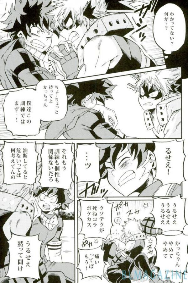 (C91) [GiftKuchen (Shitori)] HAPPY TOGETHER (Boku no Hero Academia) page 10 full
