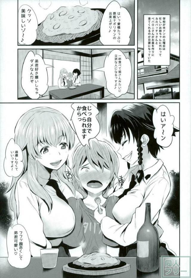 (C90) [Jack to Nicholson (NoriPachi)] Anzio-ryuu Sarasara Chazuke (Girls und Panzer) page 2 full