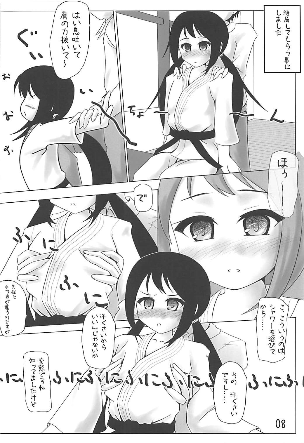 [Stray Rabbit (Katsuragi Niya)] Osu-nyan Training (THE IDOLM@STER CINDERELLA GIRLS) page 7 full