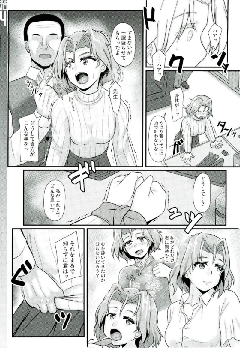 (C93) [Trample Rigger (Yequo)] Zoku [A-gata] Avenger Shoushitsu Jiken (Girls und Panzer) page 13 full