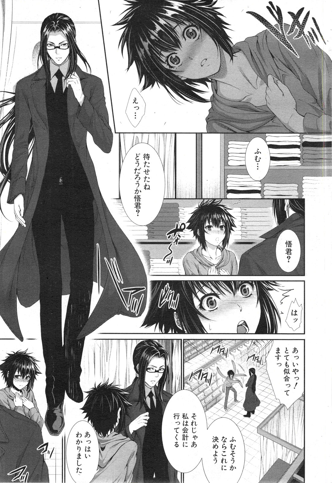 [Zucchini] Boku wa Kanojo no Marmot! Ch. 1-3 page 39 full