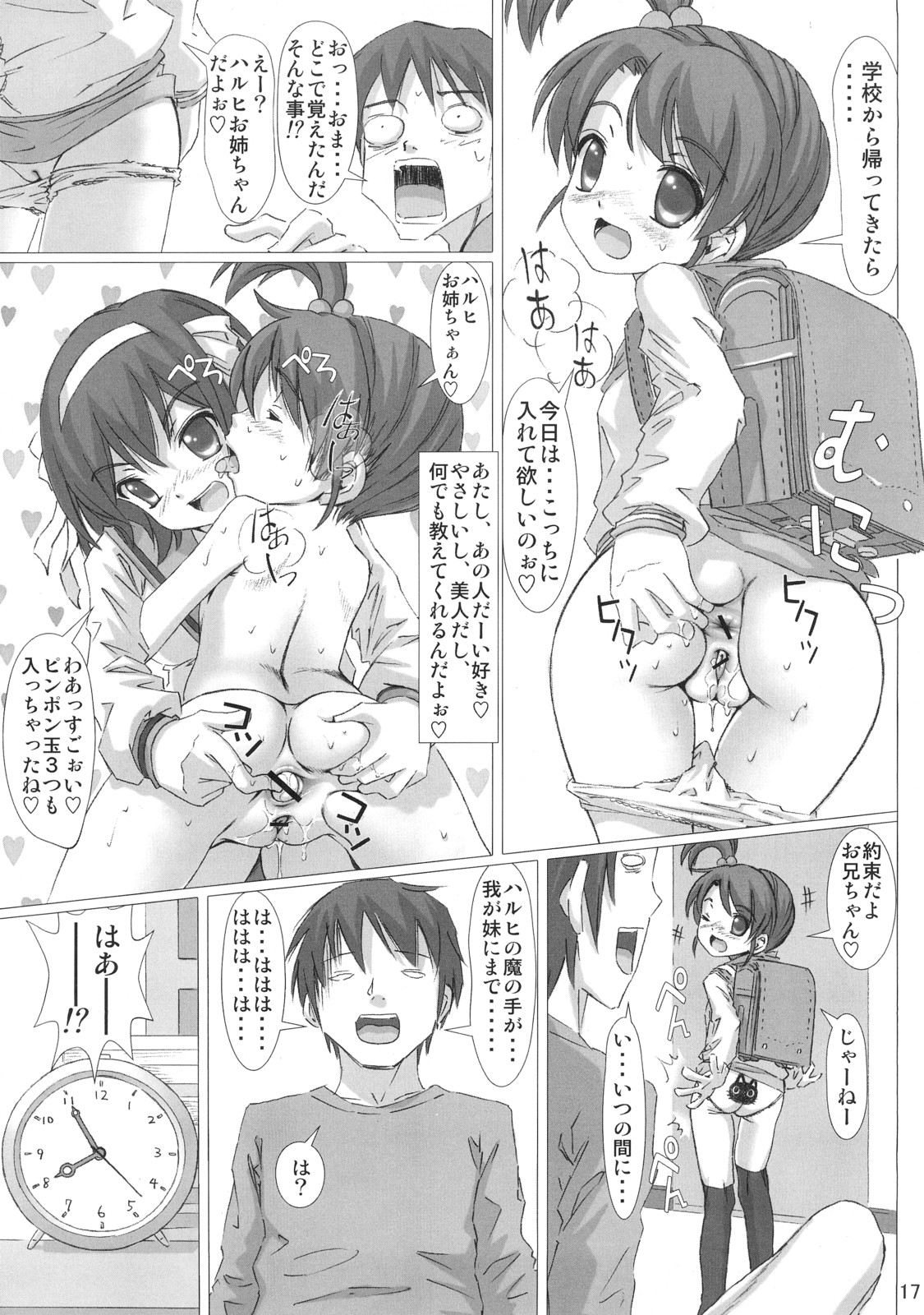 (SC35) [pooca (Nora Shinji)] Sarani Okashi Nasai! (The Melancholy of Haruhi Suzumiya) page 16 full