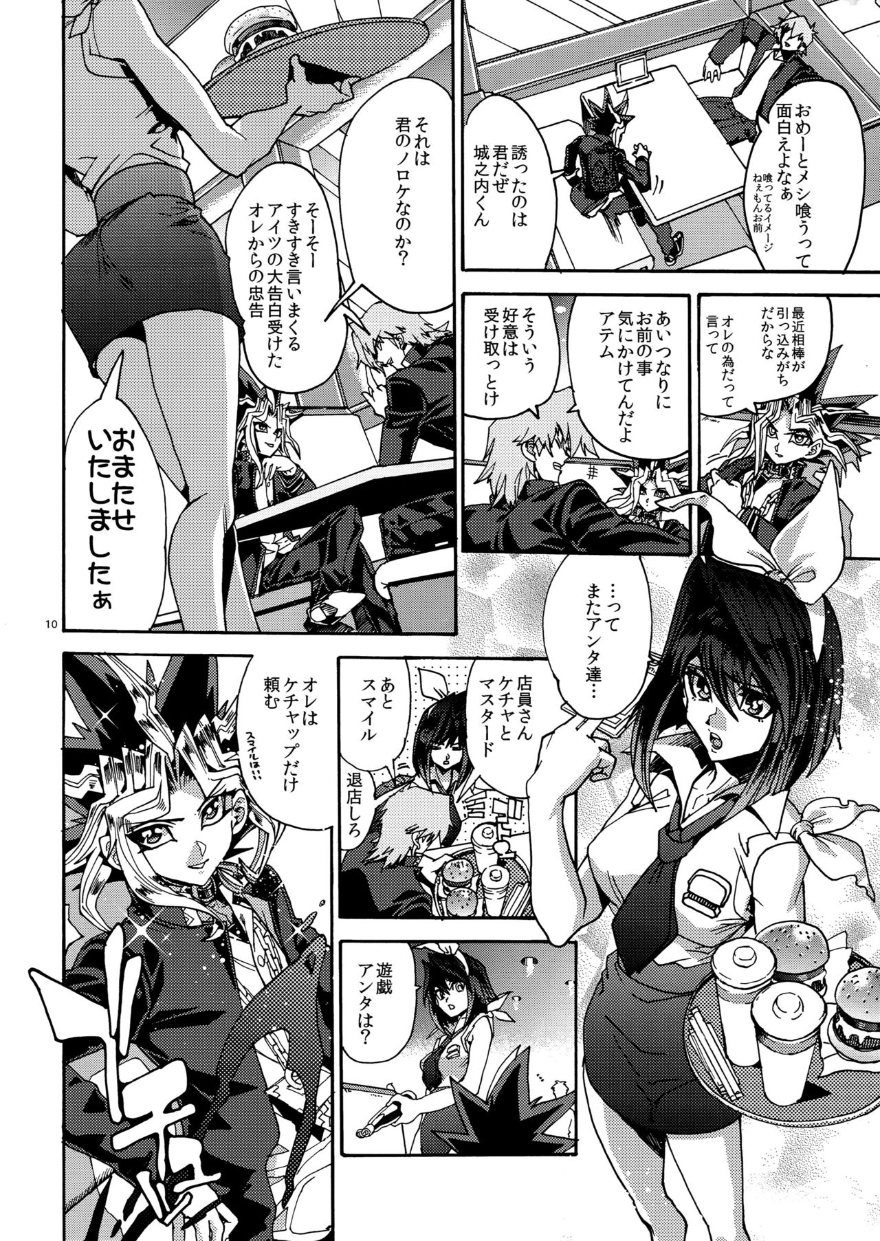 (C91) [Quartzshow (hari)] Hitotsuki Dake no Koibito (Yu-Gi-Oh!) page 10 full