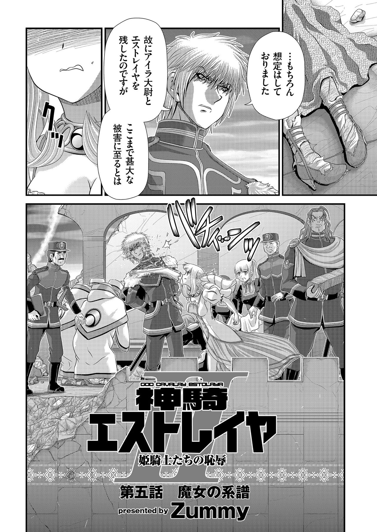 COMIC KURiBERON 2019-03 Vol. 77 page 136 full