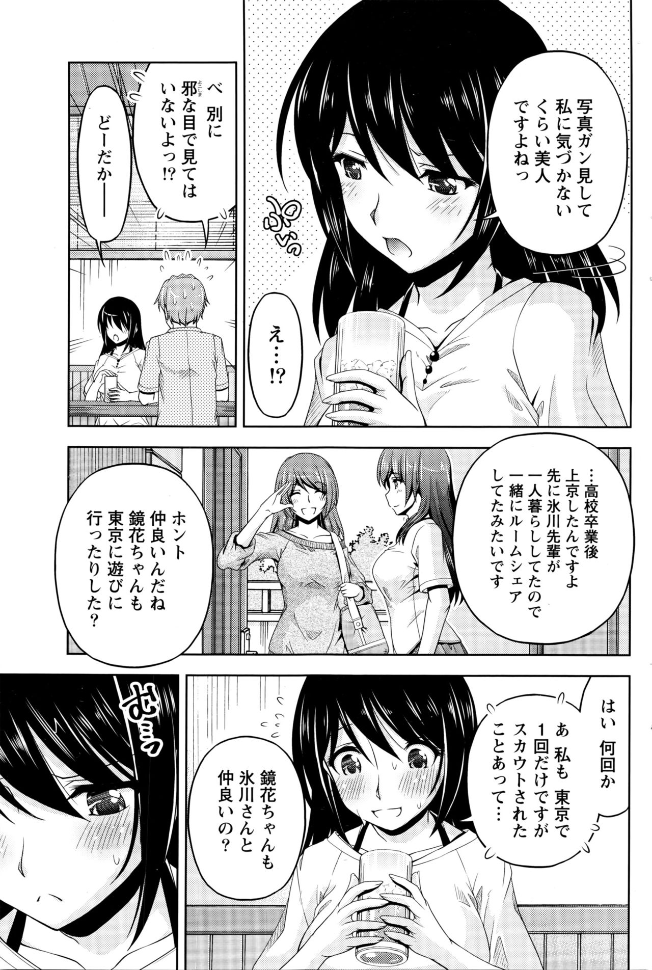 [Kakei Hidetaka] Kuchi Dome Ch. 1-6 page 123 full