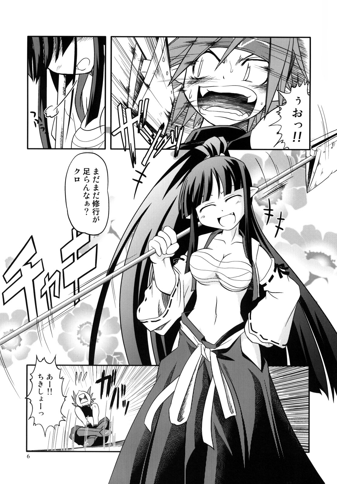 (SC32) [High Standard (Takura Mahiro)] Nippon Ichi no Utsukemono (Disgaea) page 5 full