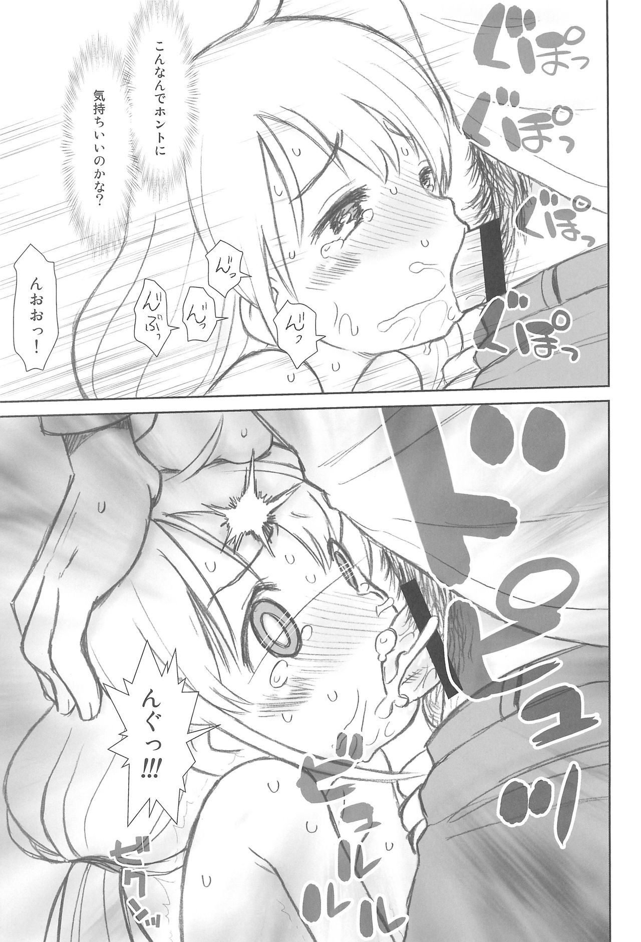 (C85) [Ashinoie (Taryl.)] Hinnyuu Musume 29 (THE IDOLM@STER CINDERELLA GIRLS) page 7 full